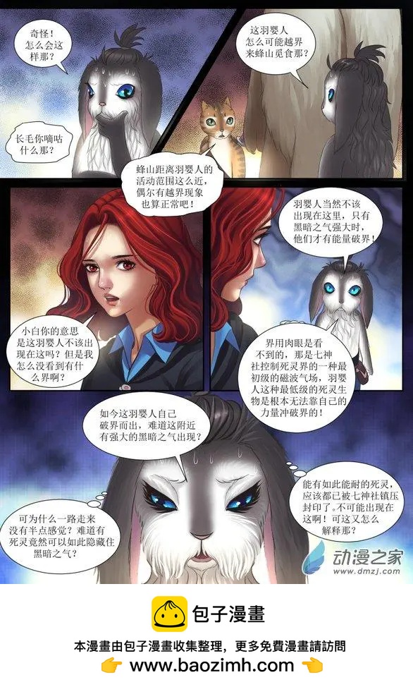 秘境王冠 - 第11回 - 1