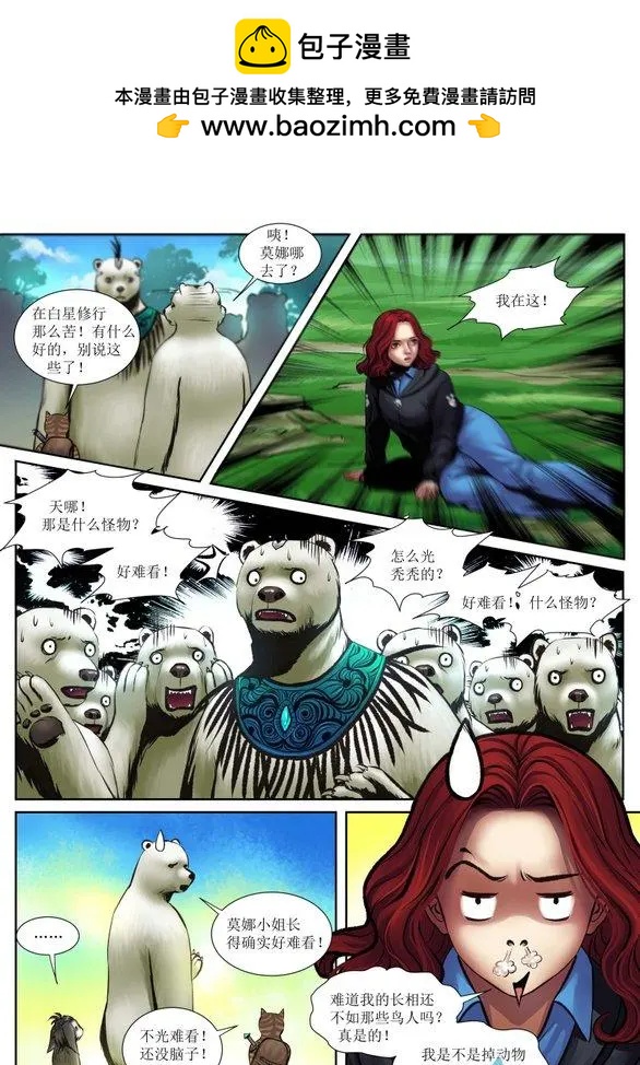秘境王冠 - 第13回 - 2