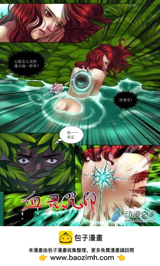 秘境王冠 - 第15回 - 2