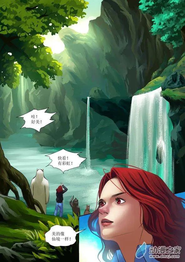 秘境王冠 - 第15回 - 1