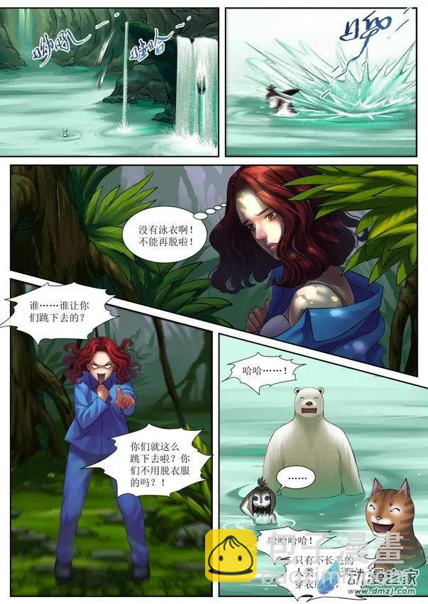 秘境王冠 - 第15回 - 2