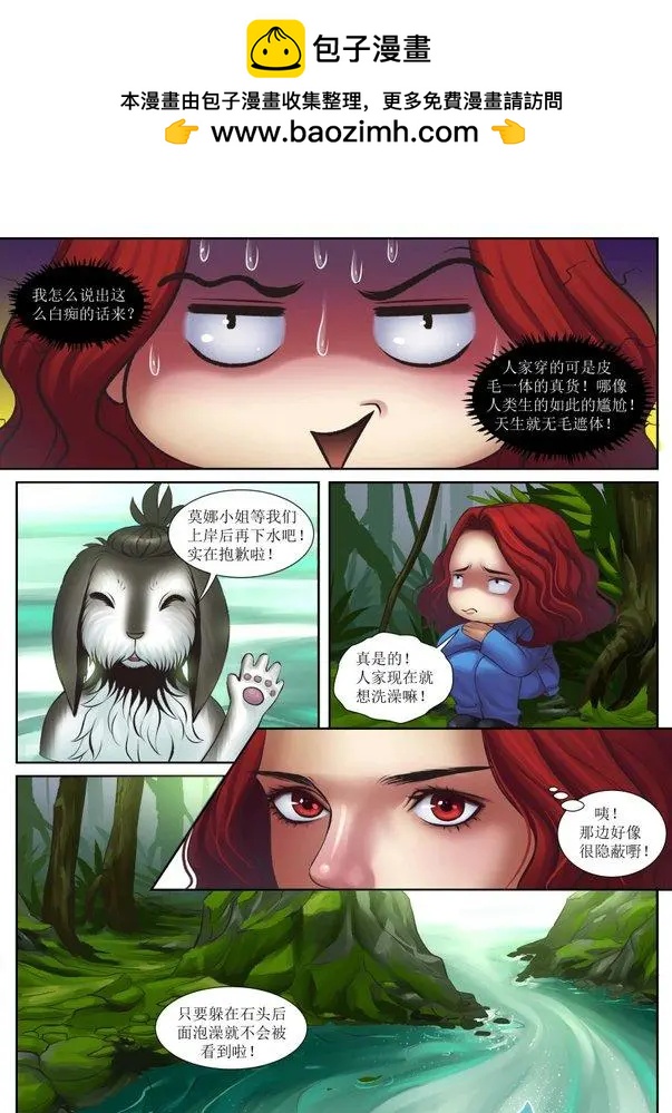 秘境王冠 - 第15回 - 1
