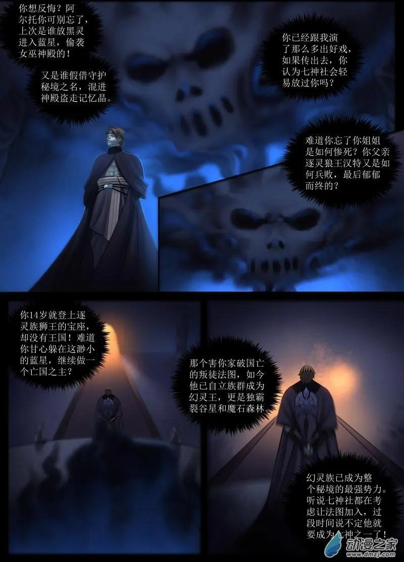 秘境王冠 - 第17回 - 2