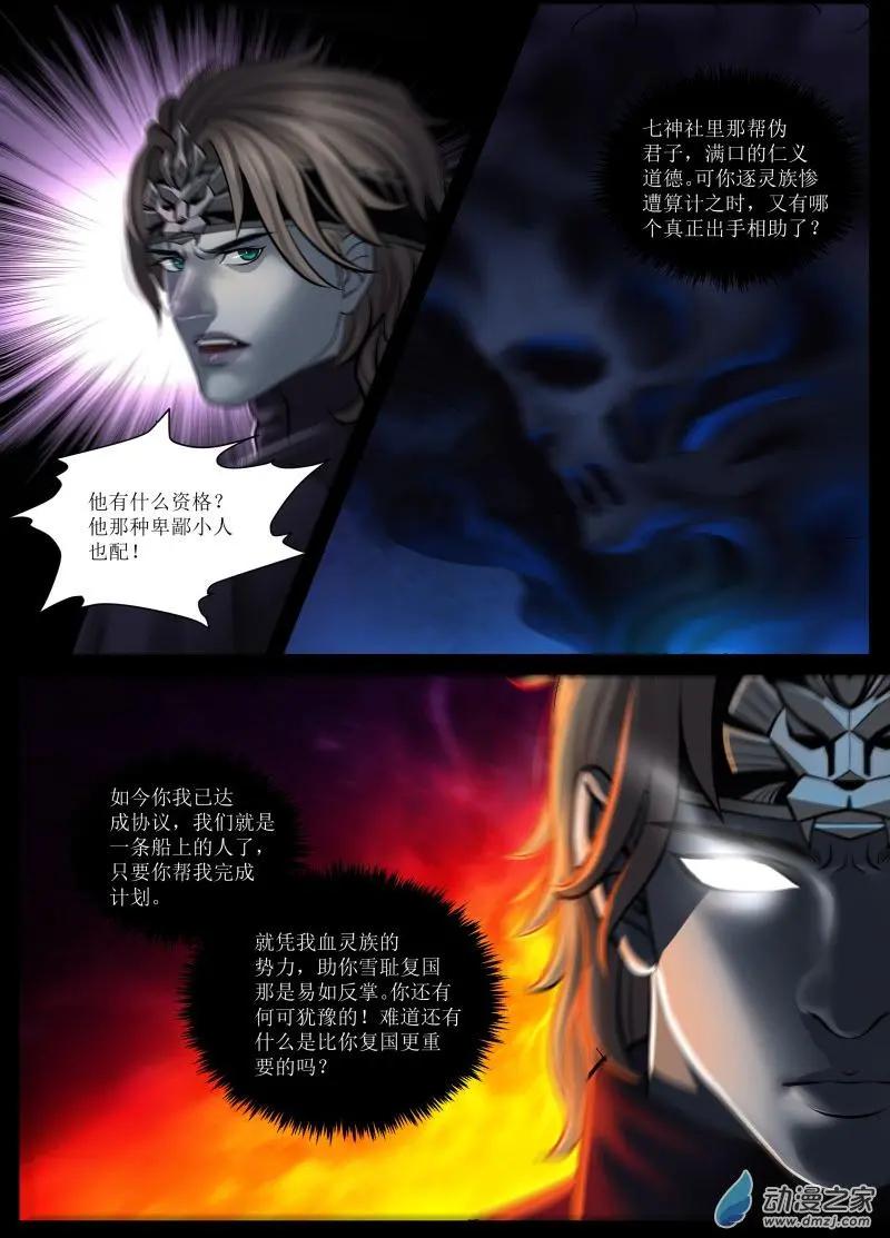 秘境王冠 - 第17回 - 3