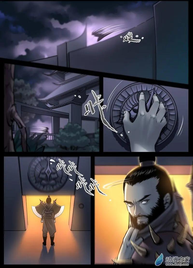 秘境王冠 - 第17回 - 3