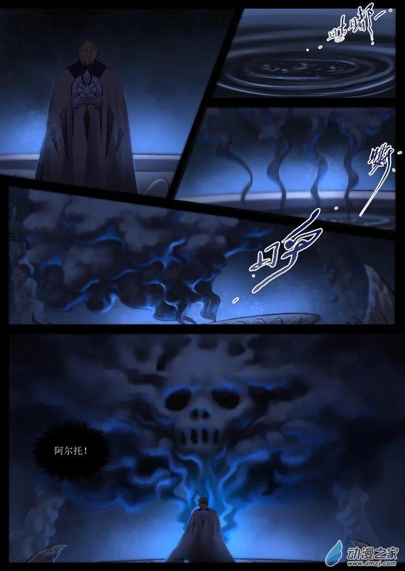秘境王冠 - 第17回 - 1