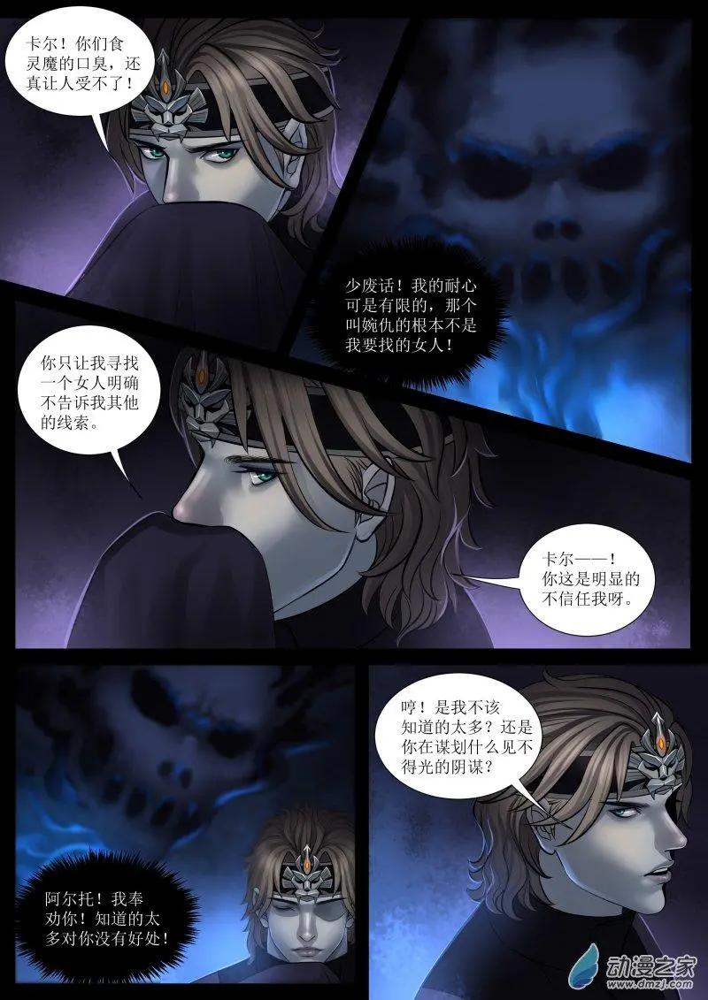 秘境王冠 - 第17回 - 2