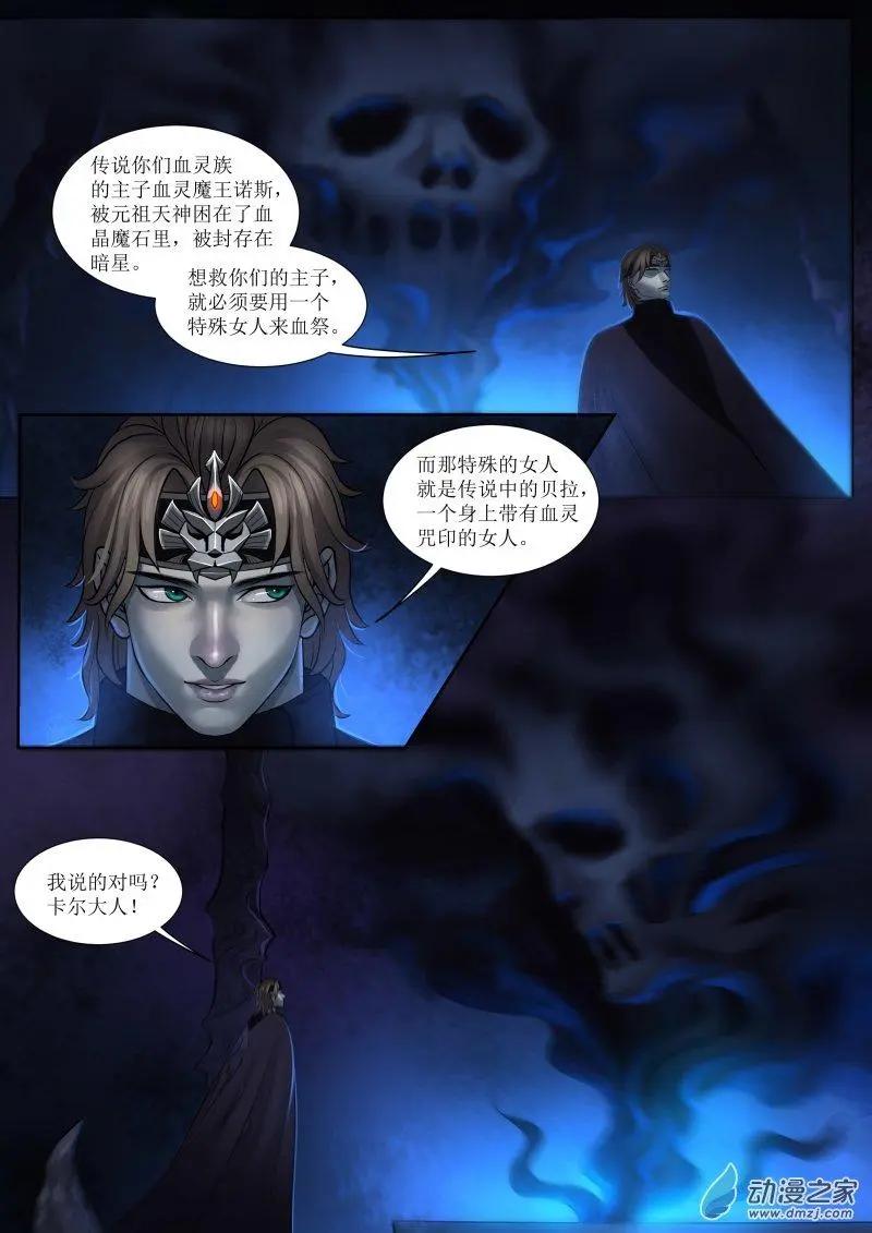 秘境王冠 - 第17回 - 3