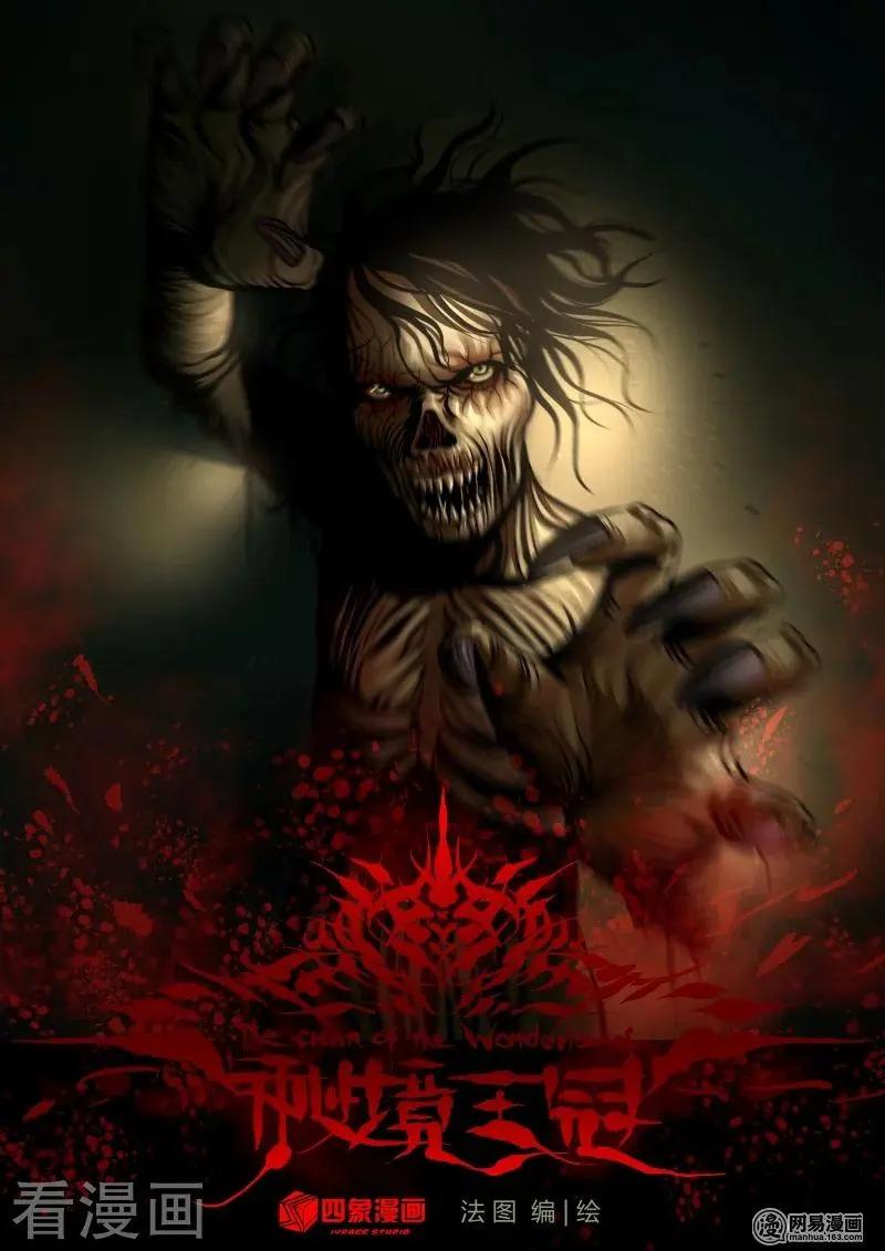 第25话 虚坤森林1-第25话