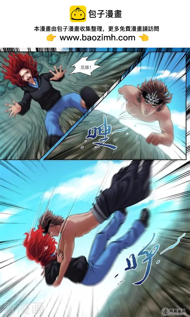 第25话 虚坤森林1-第25话