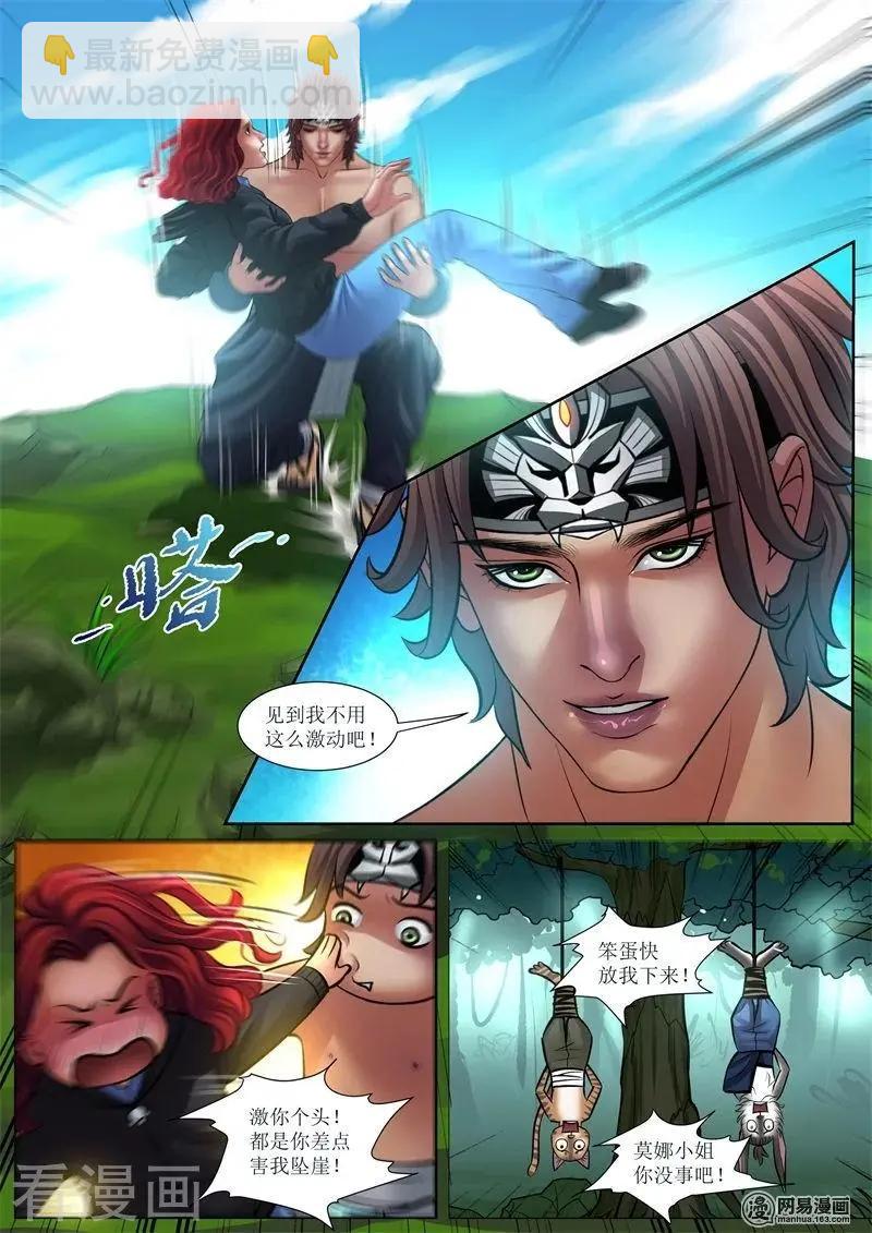 第25话 虚坤森林1-第25话