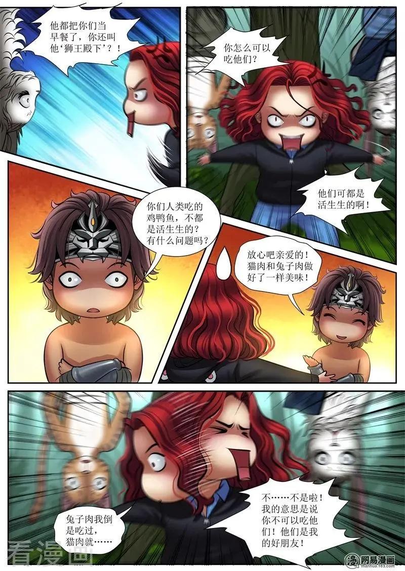 第25话 虚坤森林1-第25话