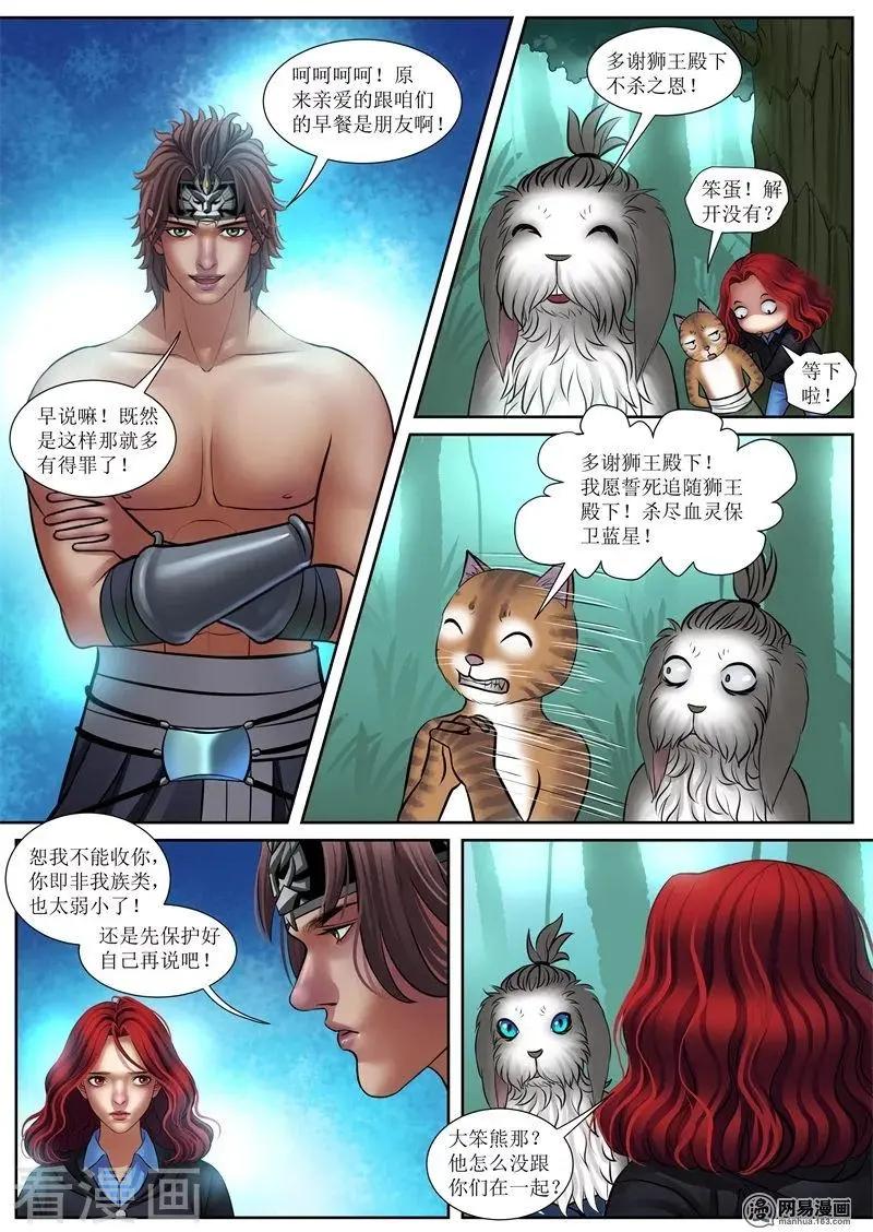 第25话 虚坤森林1-第25话