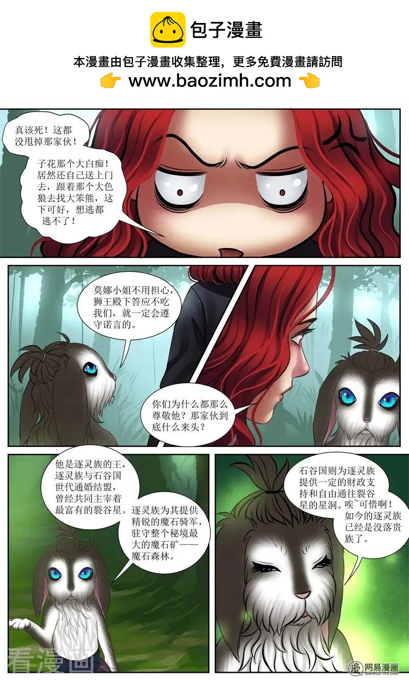 第25话 虚坤森林1-第25话