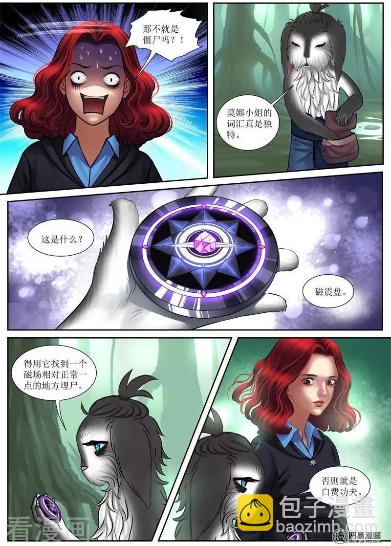 第27话 虚坤森林3-第27话