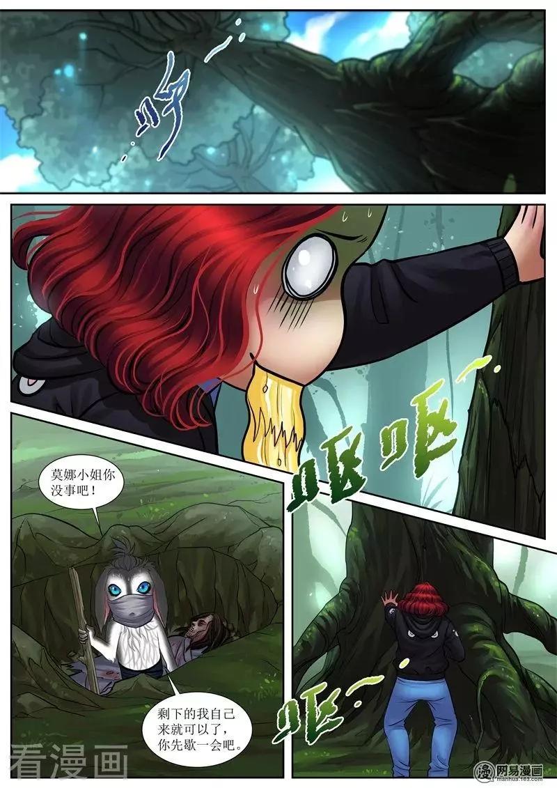 第27话 虚坤森林3-第27话