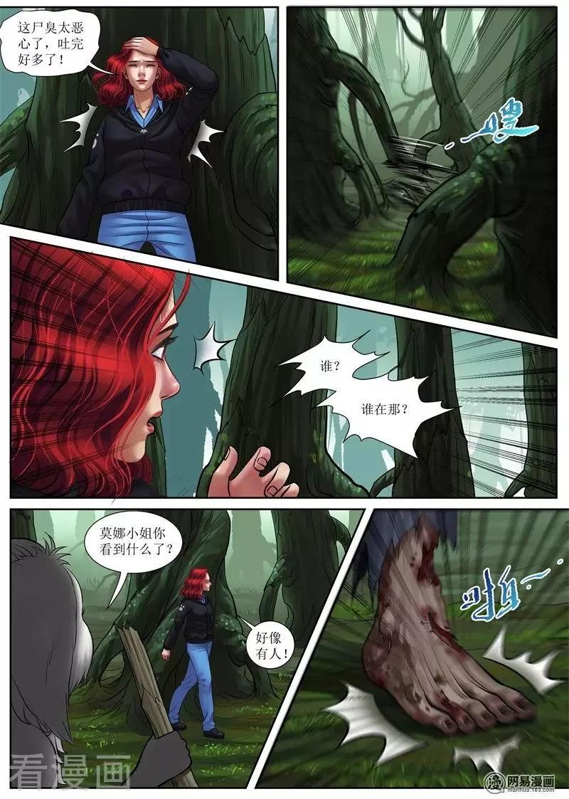 第27话 虚坤森林3-第27话