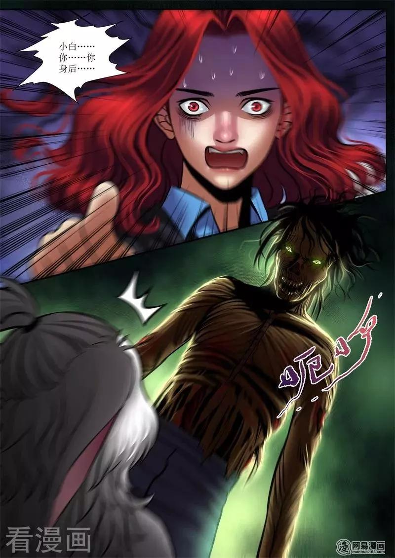 第27话 虚坤森林3-第27话