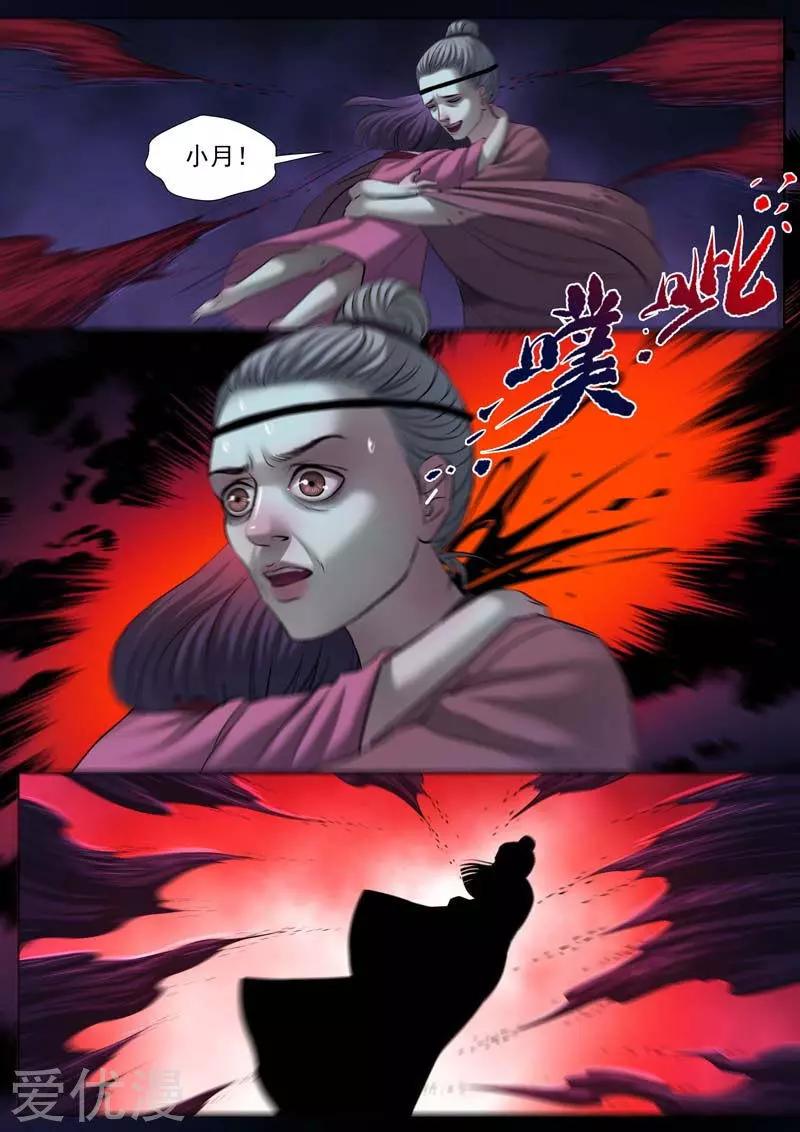 第43话 相聚浮泉山（6）-第43话