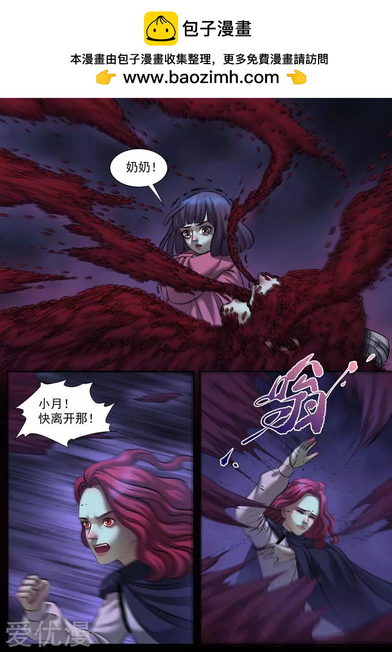 第43话 相聚浮泉山（6）-第43话