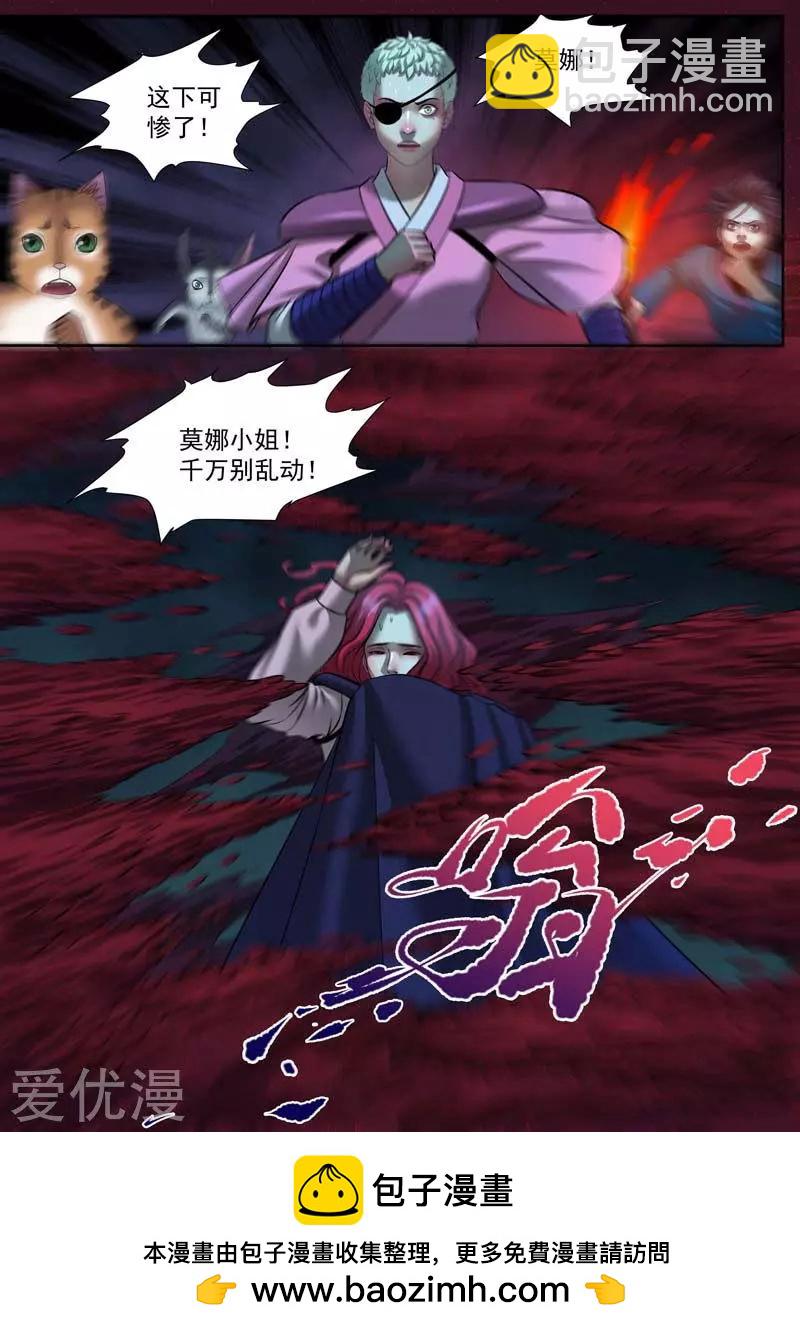 第43话 相聚浮泉山（6）-第43话