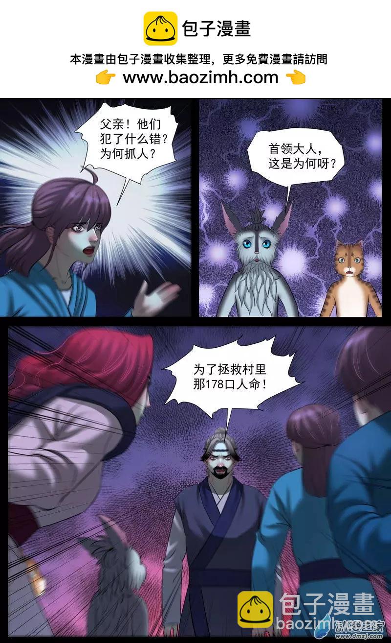 秘境王冠 - 第45回 - 1