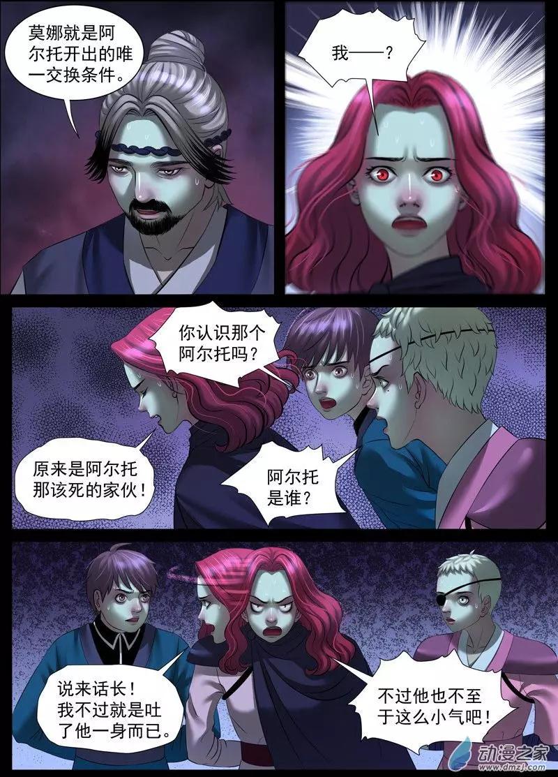 秘境王冠 - 第45回 - 1