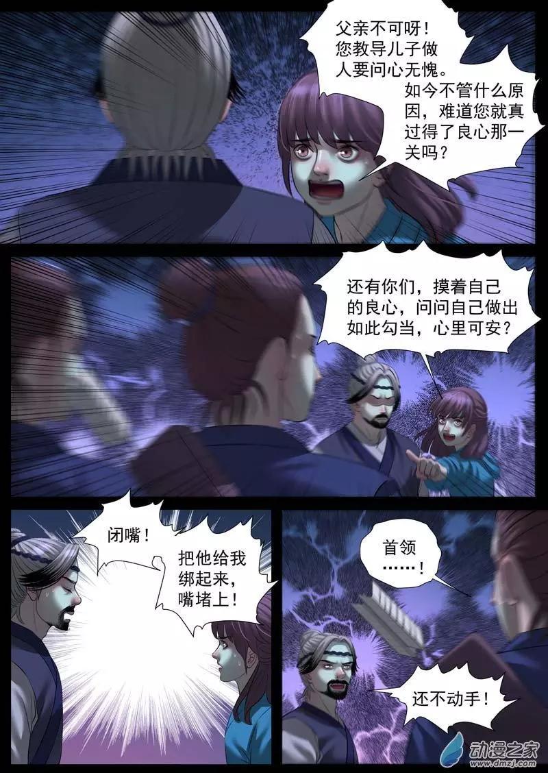 秘境王冠 - 第45回 - 2