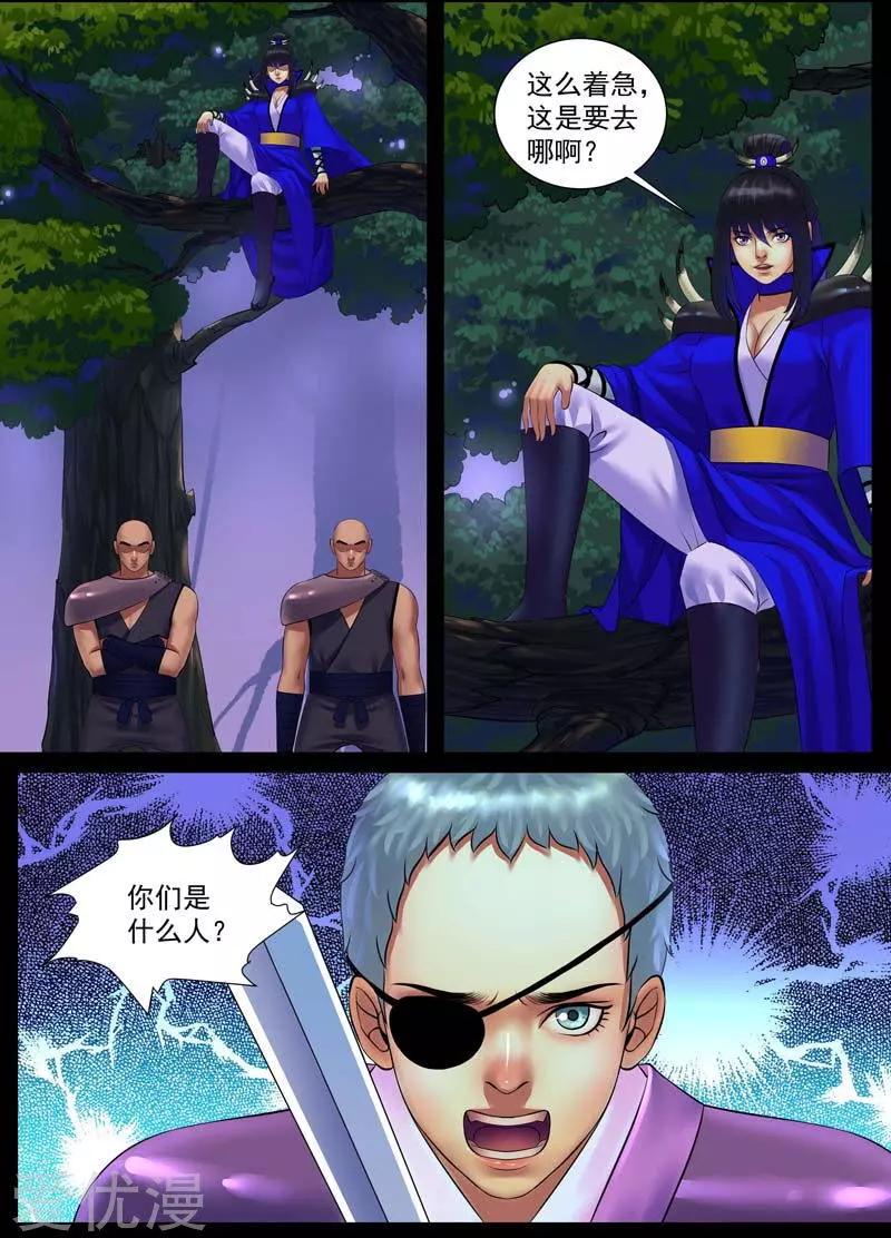 第47话 相聚浮泉山（10）-第47话