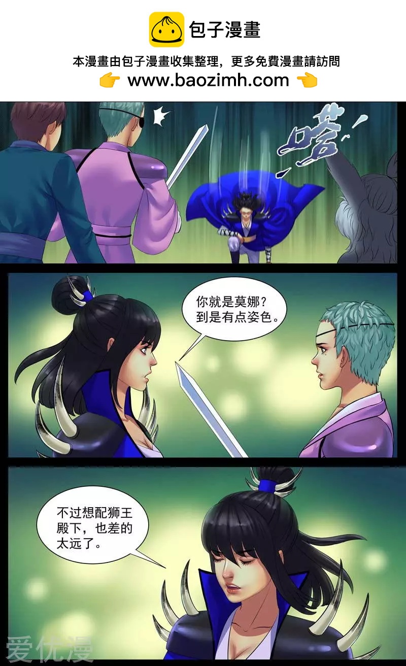 第47话 相聚浮泉山（10）-第47话