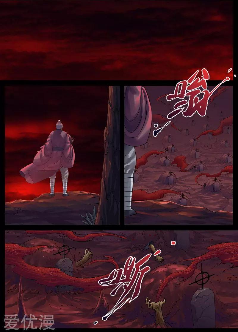 第47话 相聚浮泉山（10）-第47话