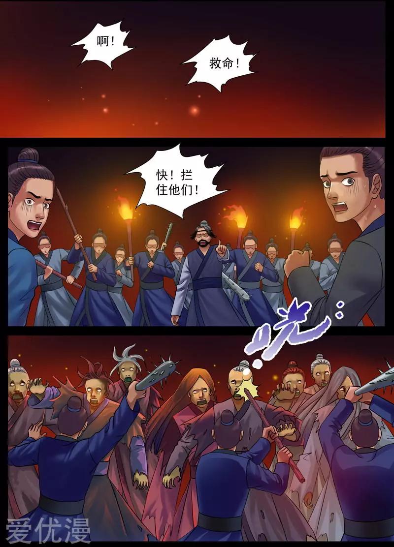 第49话 惊喜还是惊吓（2）-第49话