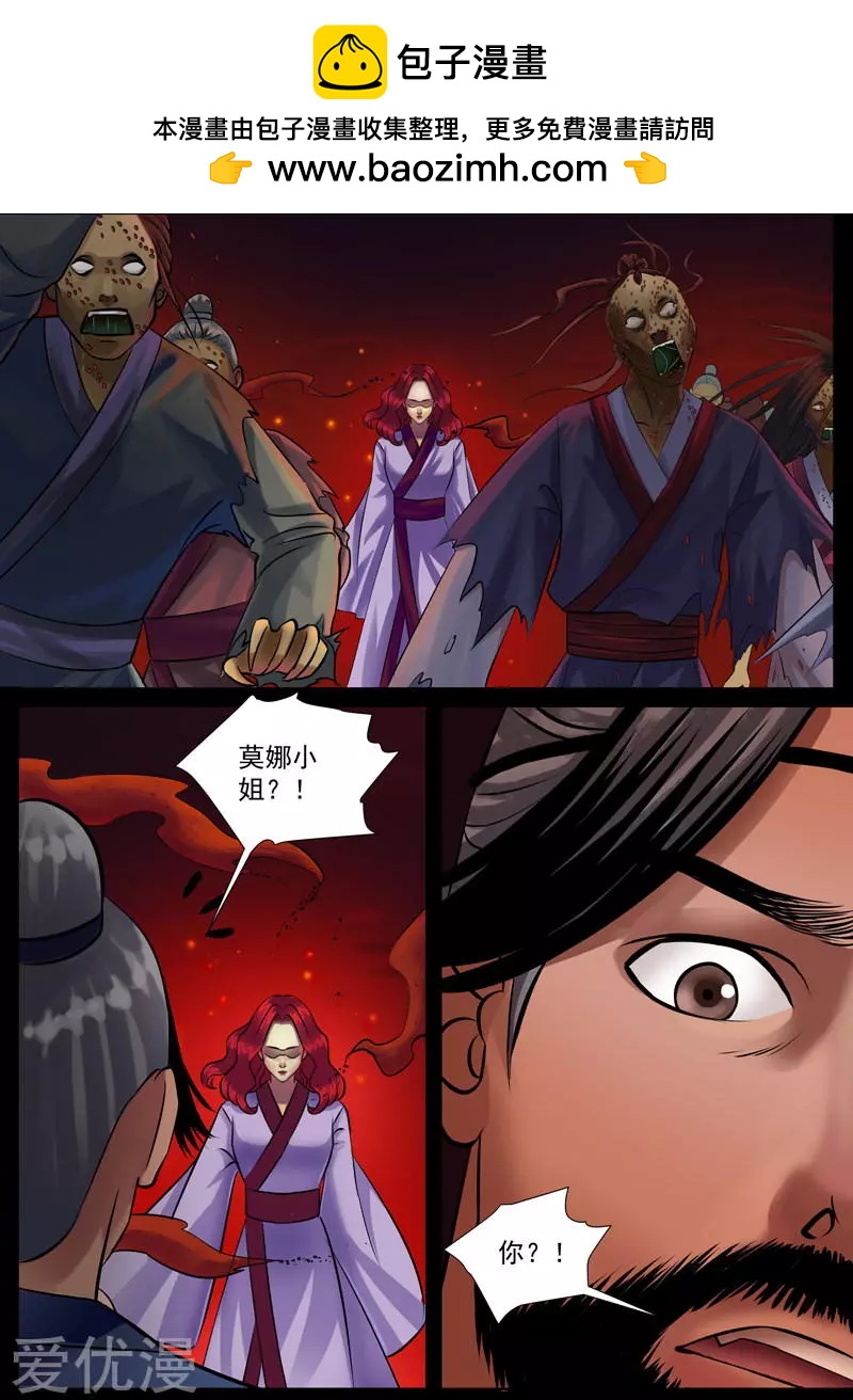 第49话 惊喜还是惊吓（2）-第49话