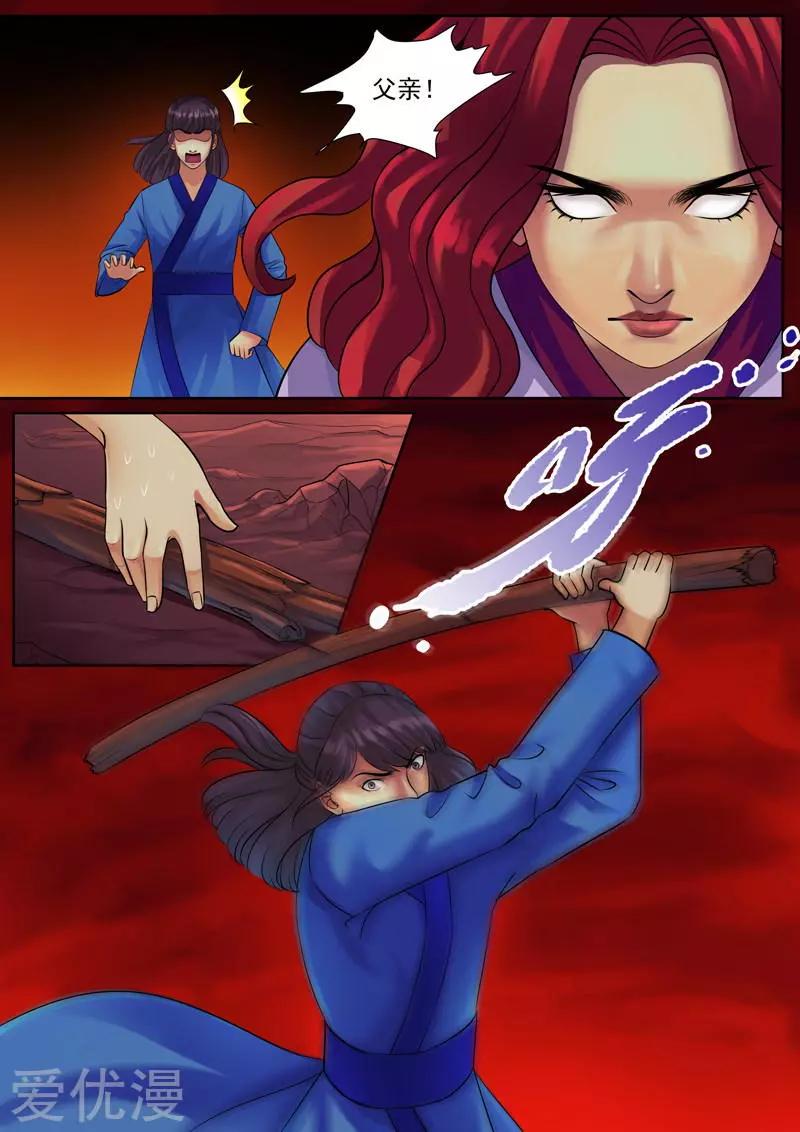 第49话 惊喜还是惊吓（2）-第49话