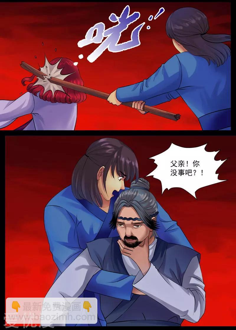 第49话 惊喜还是惊吓（2）-第49话