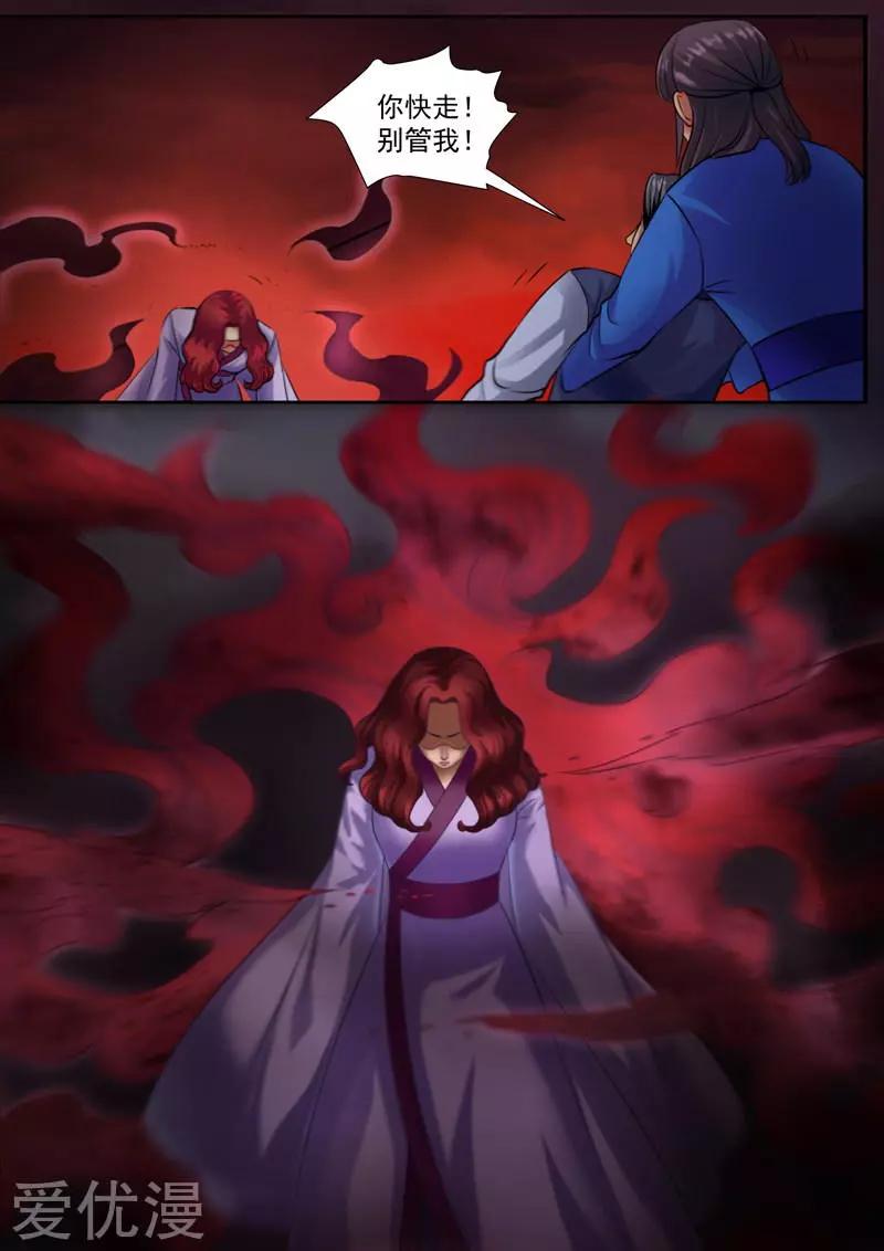 第49话 惊喜还是惊吓（2）-第49话