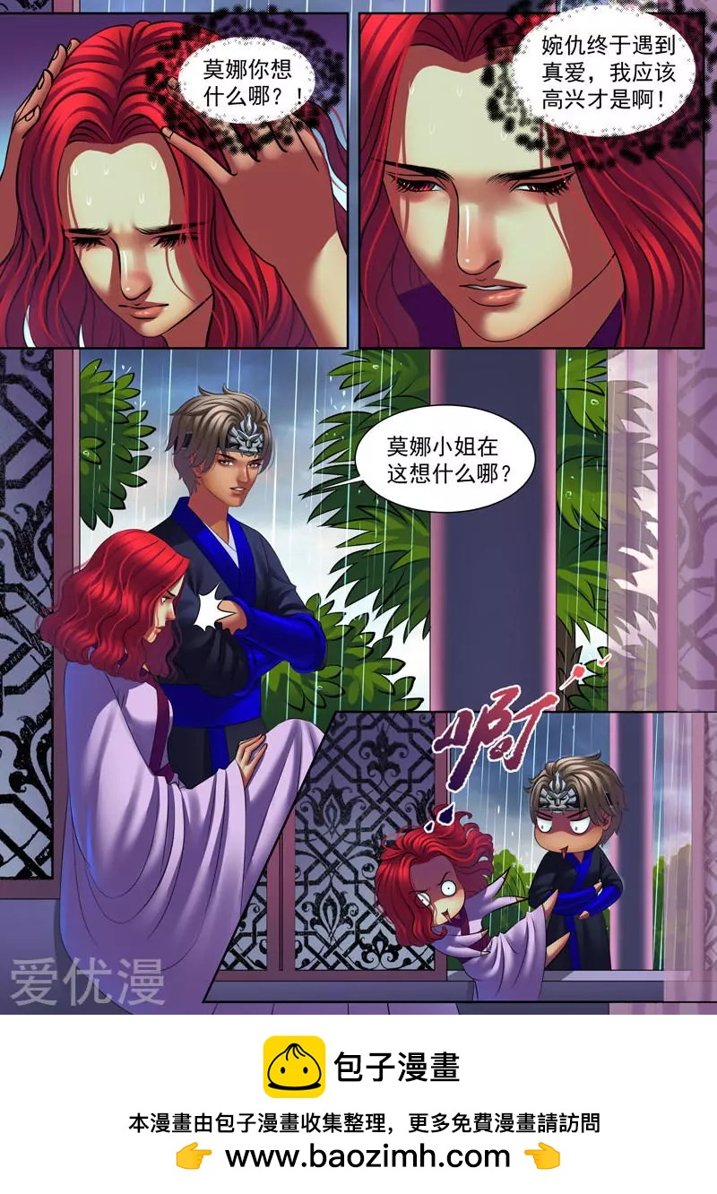 第51话 惊喜还是惊吓（4）-第51话