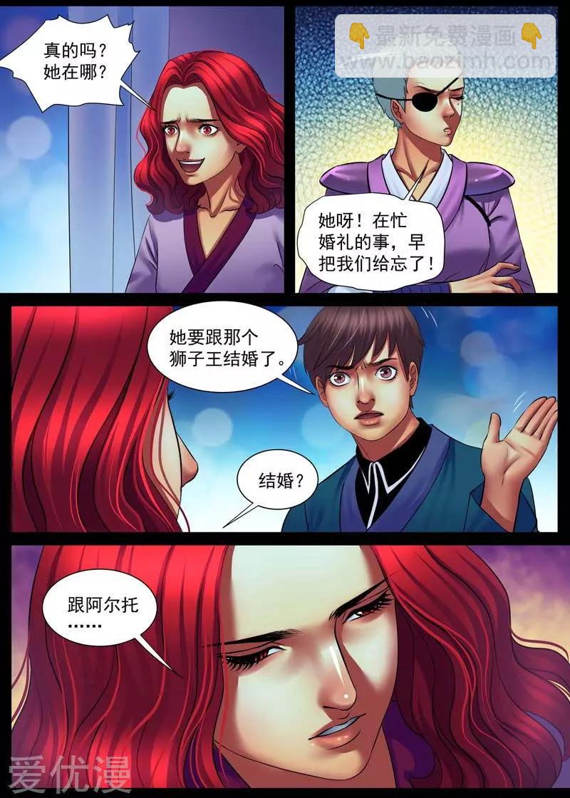 第51话 惊喜还是惊吓（4）-第51话