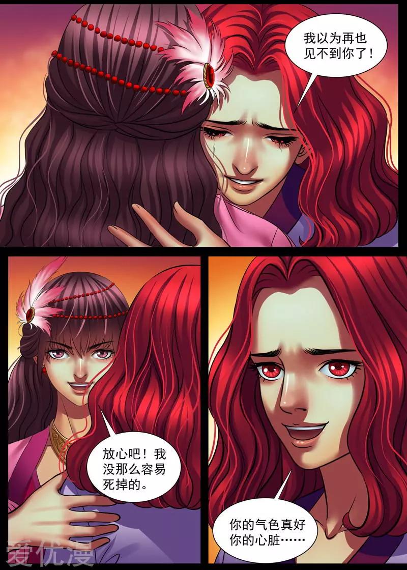 第51话 惊喜还是惊吓（4）-第51话