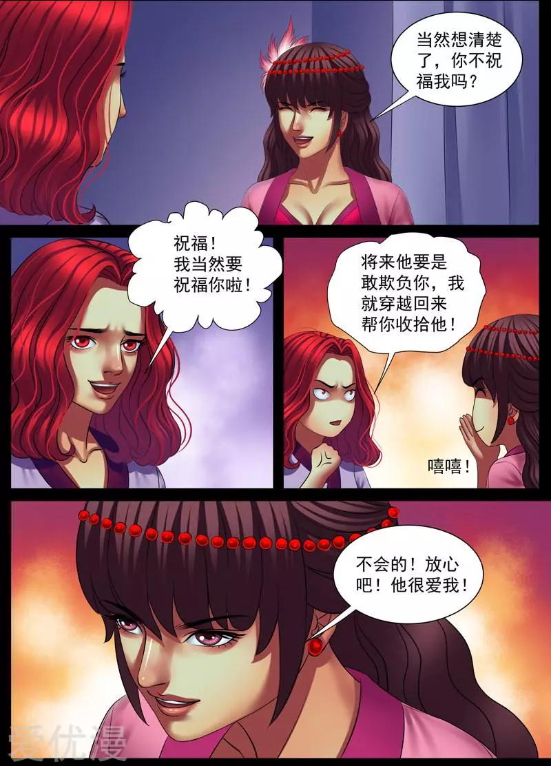 第51话 惊喜还是惊吓（4）-第51话