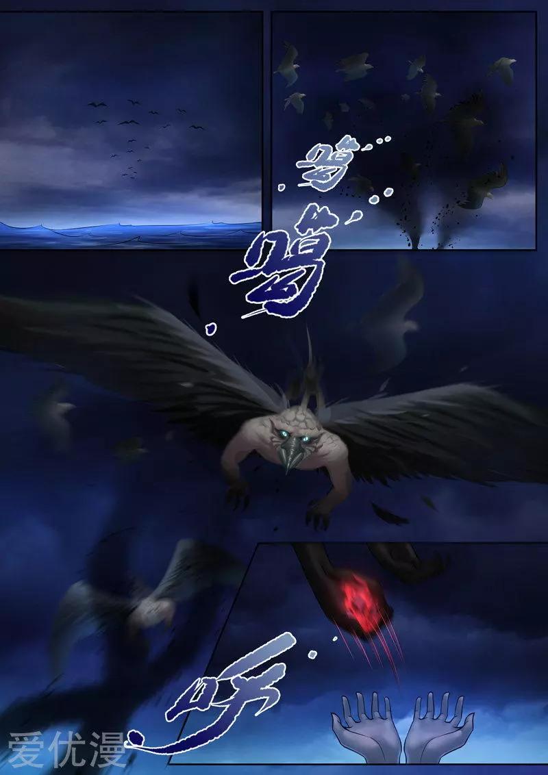 第53话 惊喜还是惊吓（6）-第53话