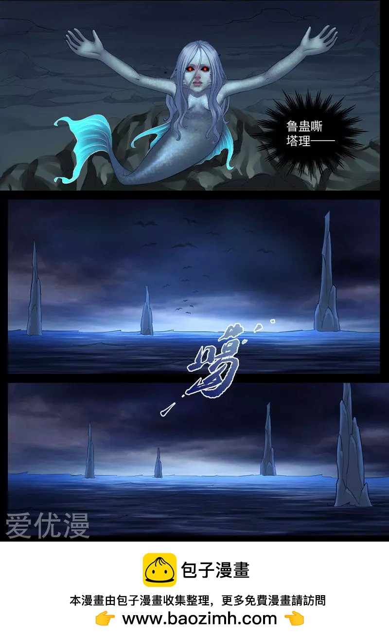 第53话 惊喜还是惊吓（6）-第53话