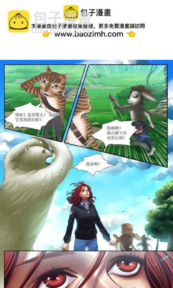 秘境王冠 - 第09回 - 2