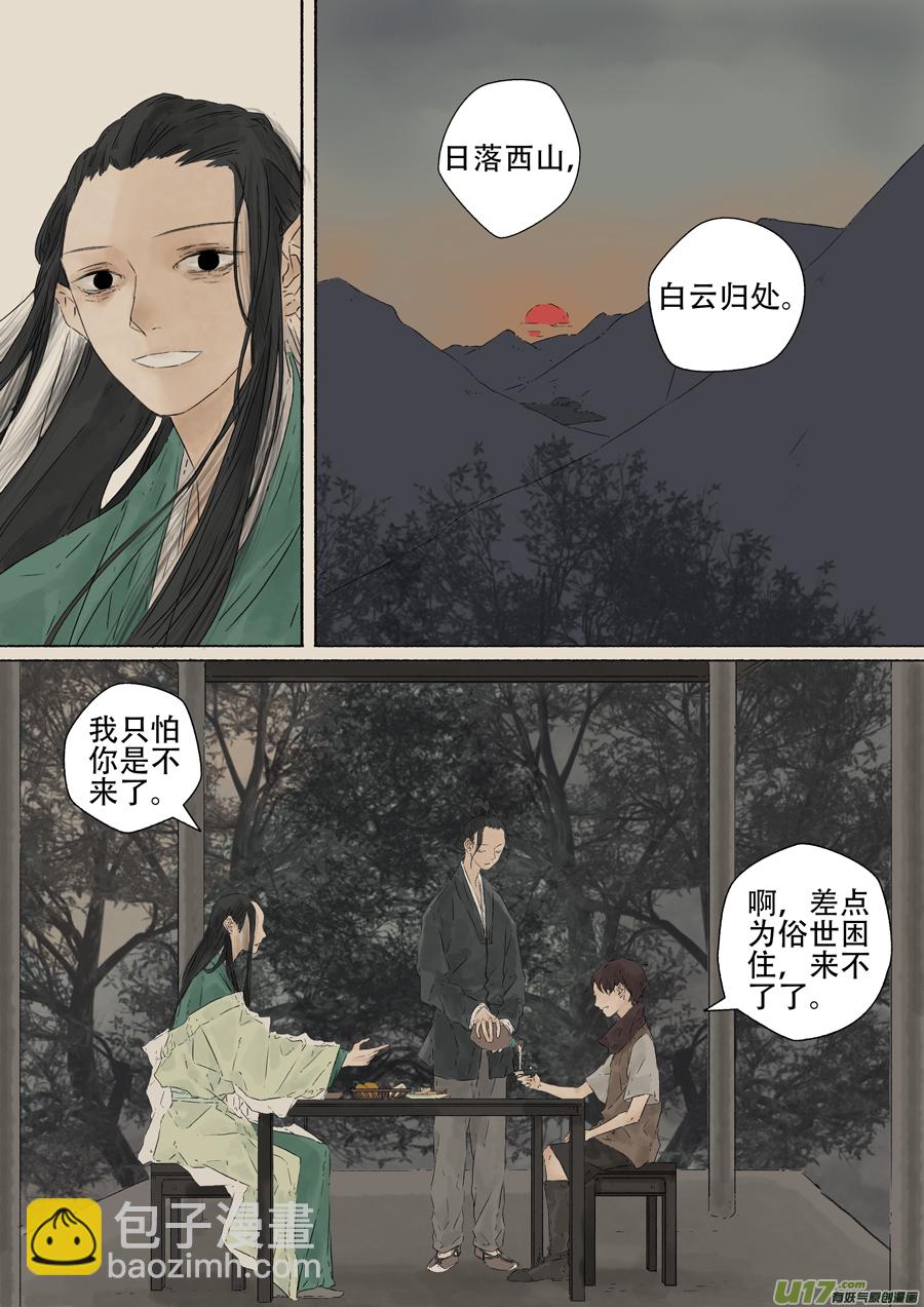 10.赴约（下）-第11话