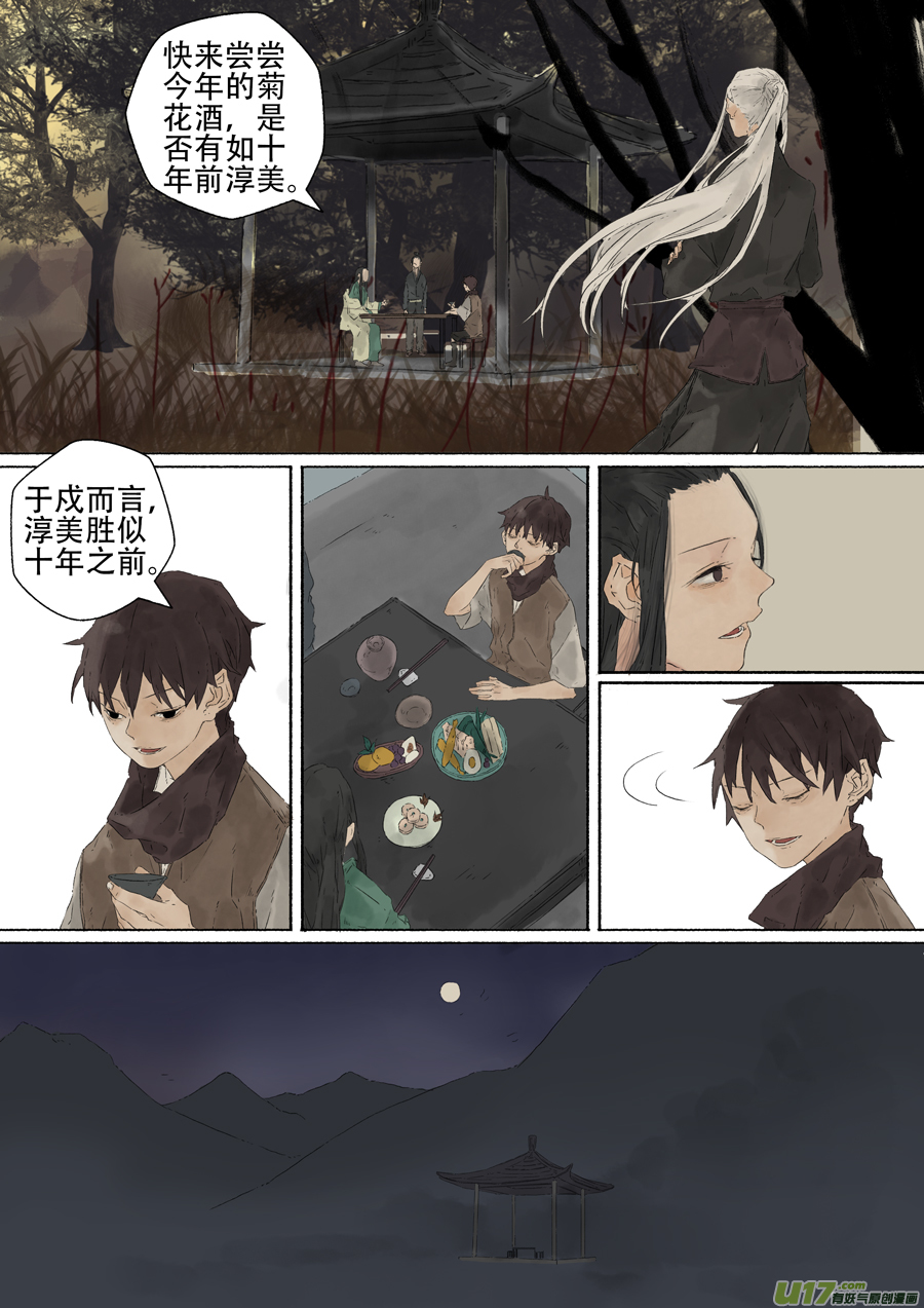 10.赴约（下）-第11话