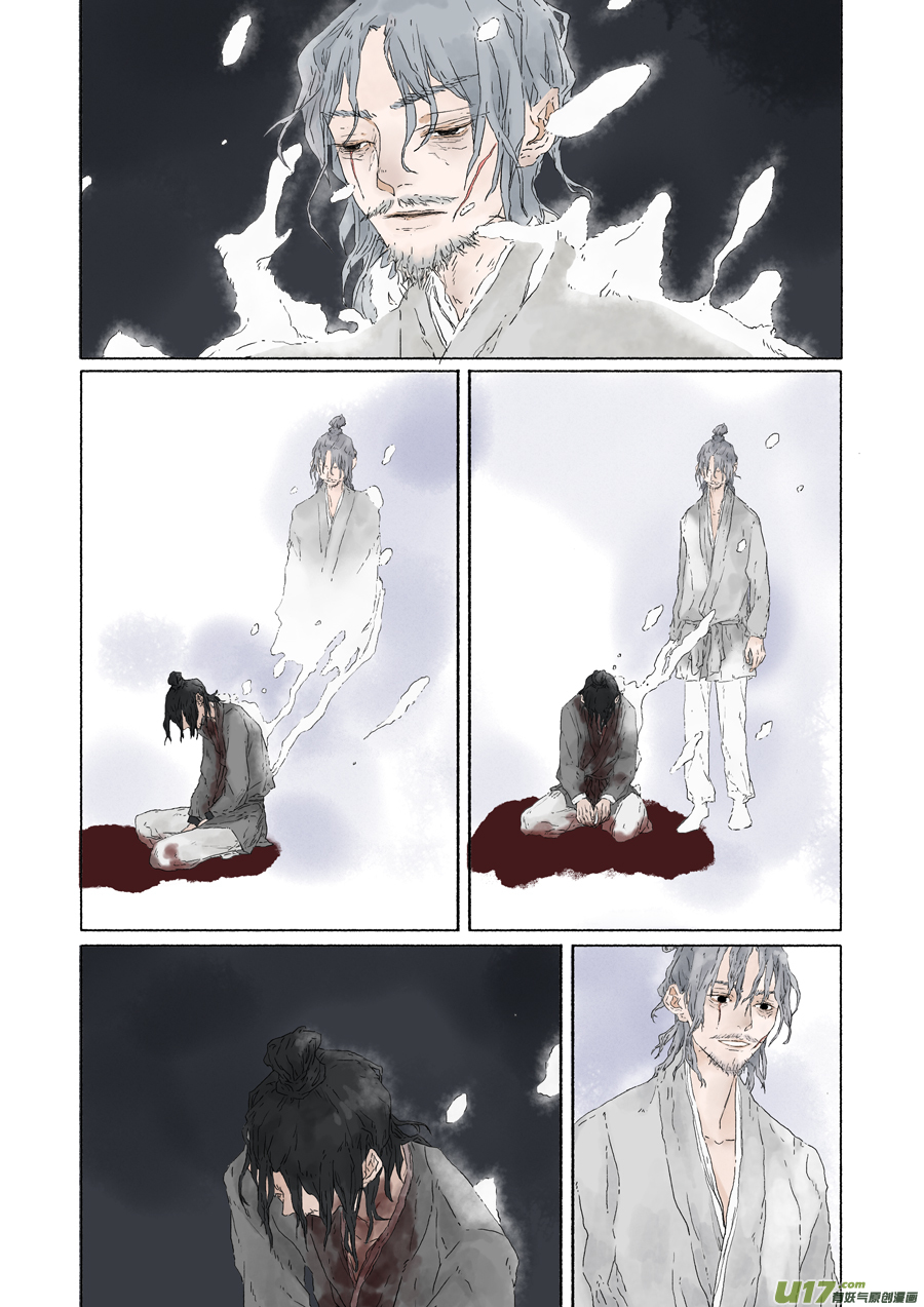 10.赴约（下）-第11话