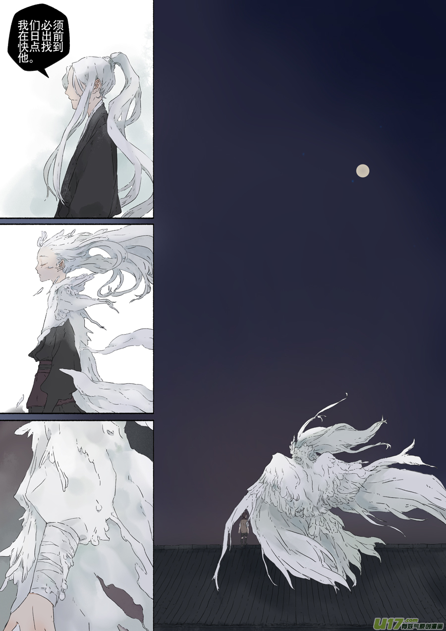 10.赴约（下）-第11话