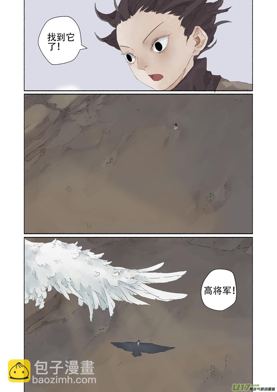 10.赴约（下）-第11话