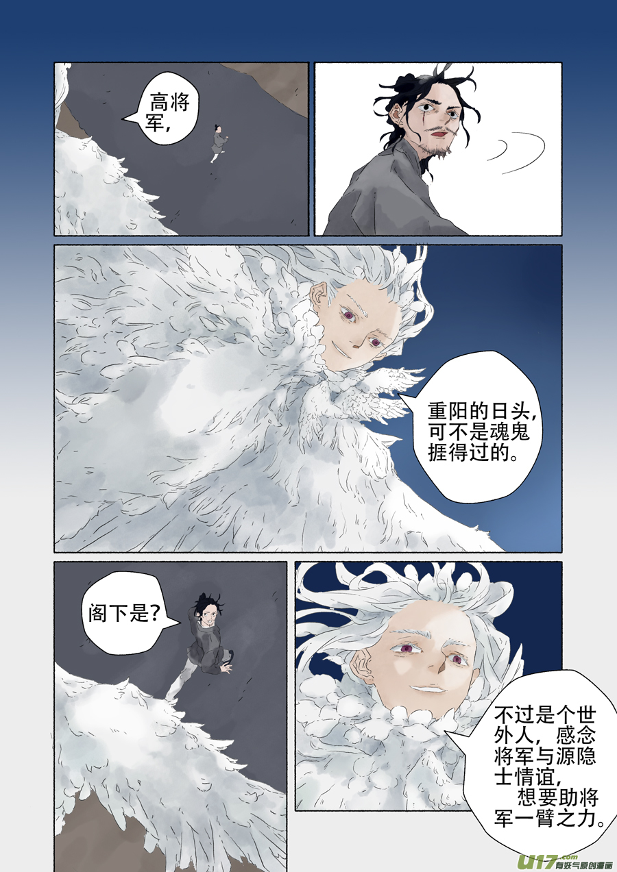 10.赴约（下）-第11话