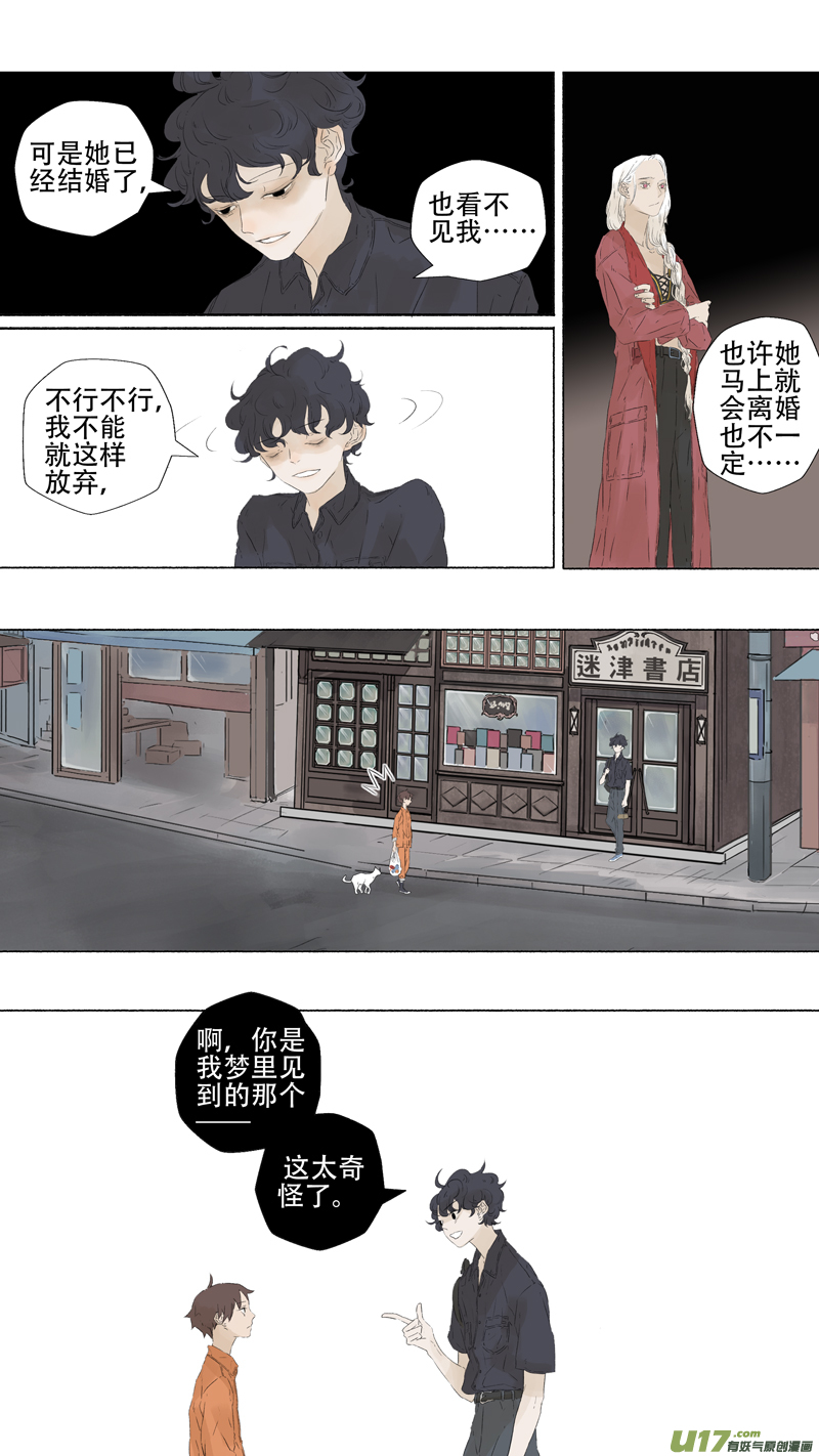 12.离魂（下）-第13话